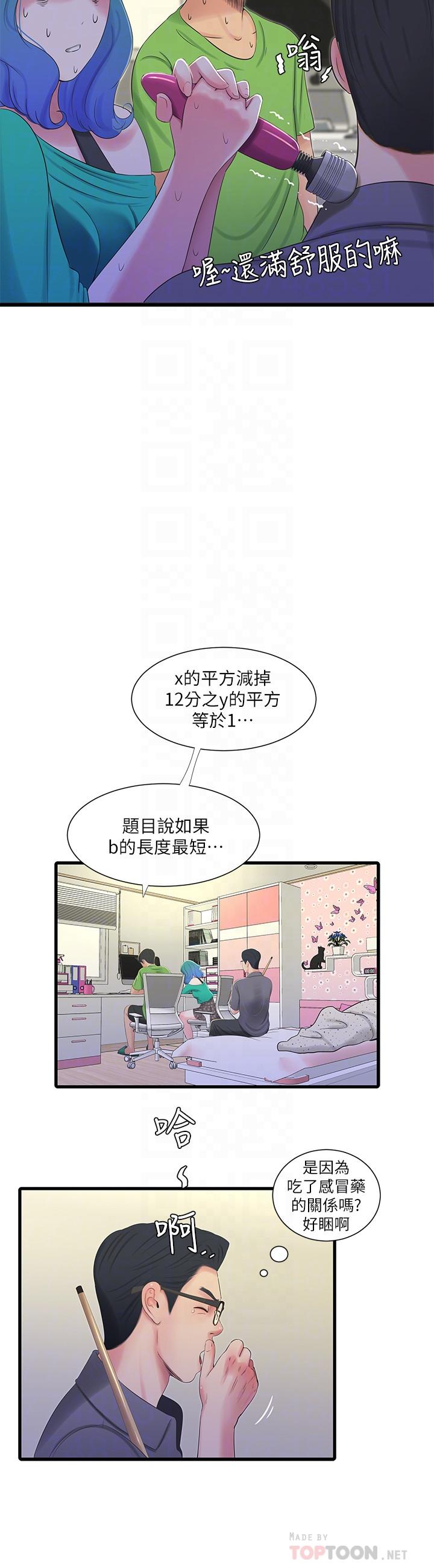 親家四姊妹 第31話-佳卉渴望變態玩法 第10页