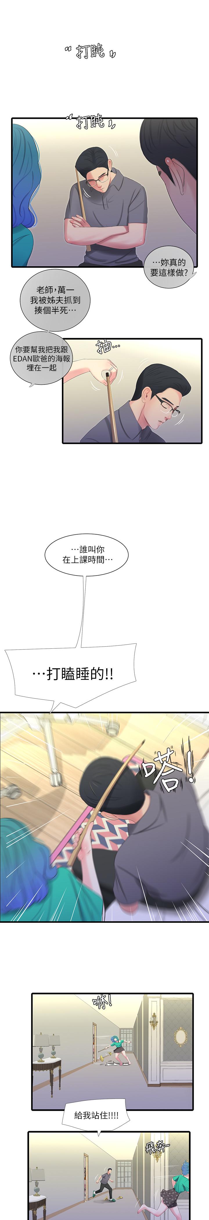 親家四姊妹 第31話-佳卉渴望變態玩法 第11页