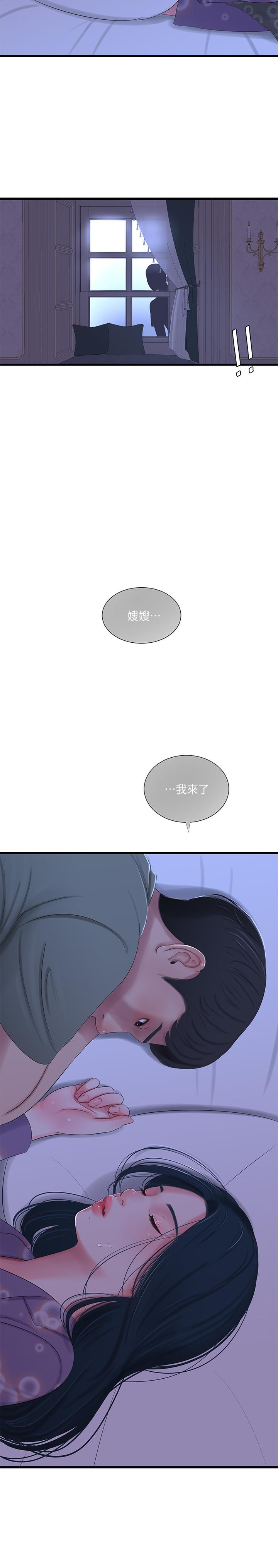 親家四姊妹 第31話-佳卉渴望變態玩法 第5页