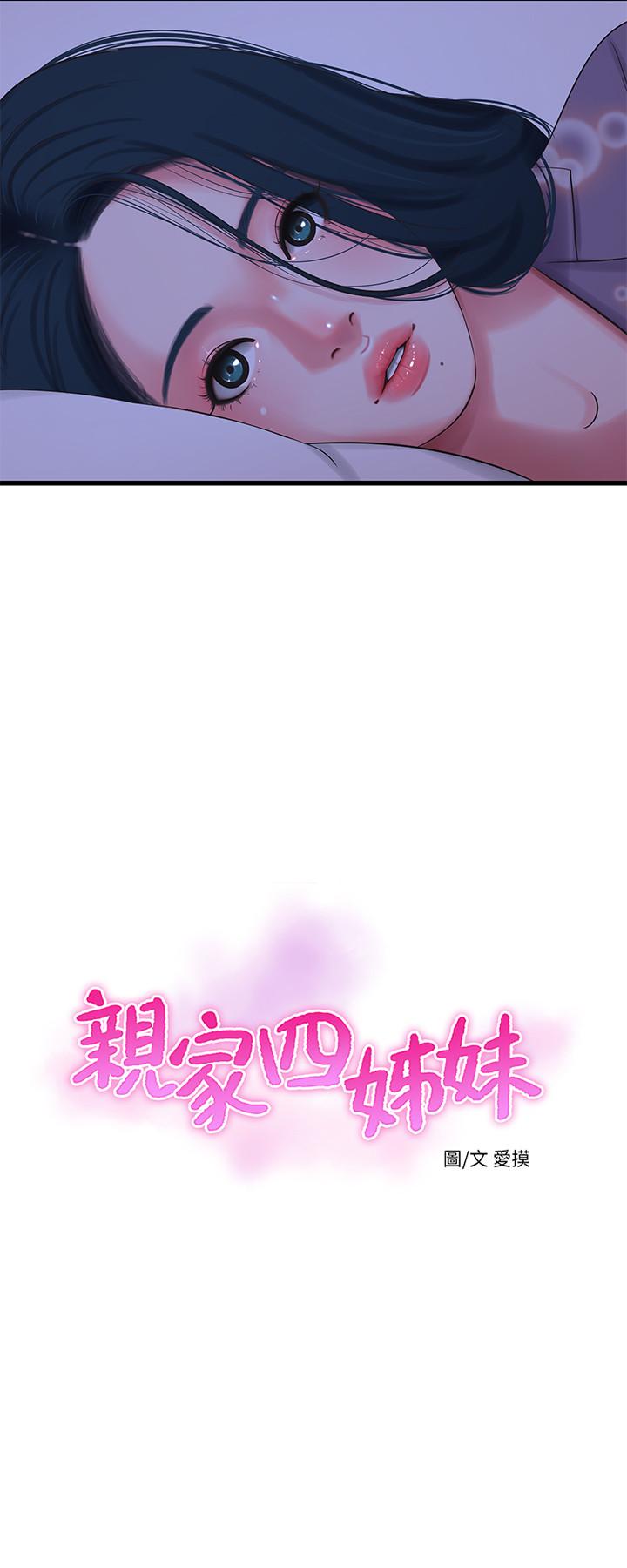 親家四姊妹 第31話-佳卉渴望變態玩法 第7页