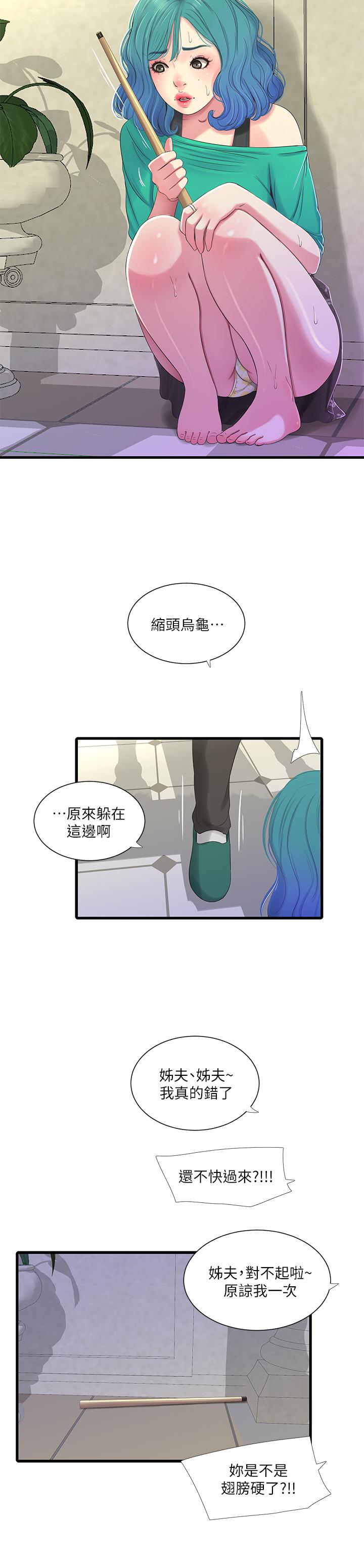 親家四姊妹 第31話-佳卉渴望變態玩法 第13页