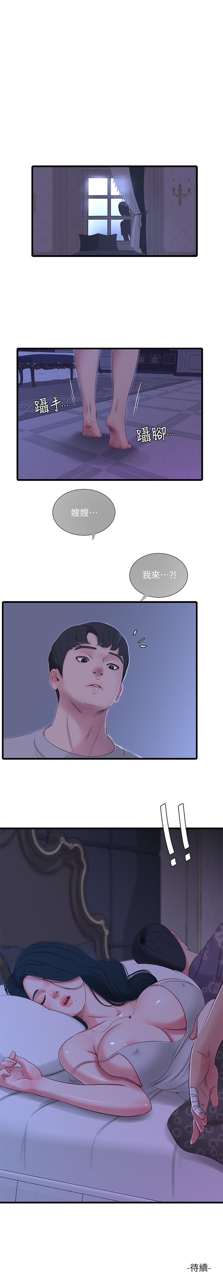 親家四姊妹 第32話-佳卉在宇賢面前自慰 第20页