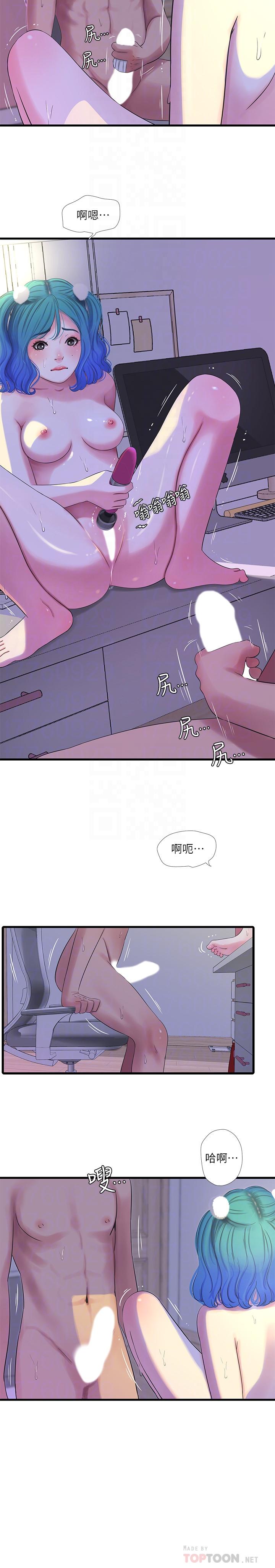 親家四姊妹 第32話-佳卉在宇賢面前自慰 第8页