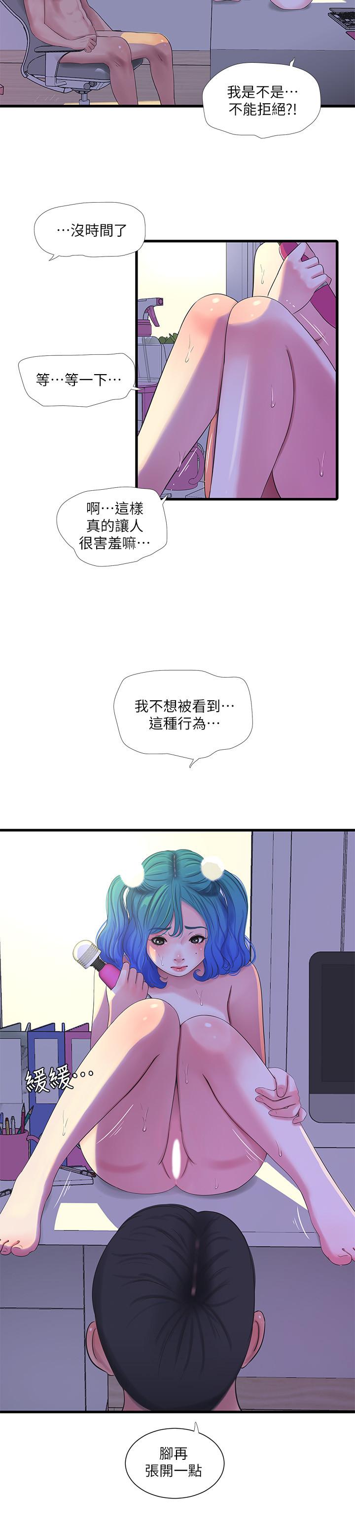 親家四姊妹 第32話-佳卉在宇賢面前自慰 第5页