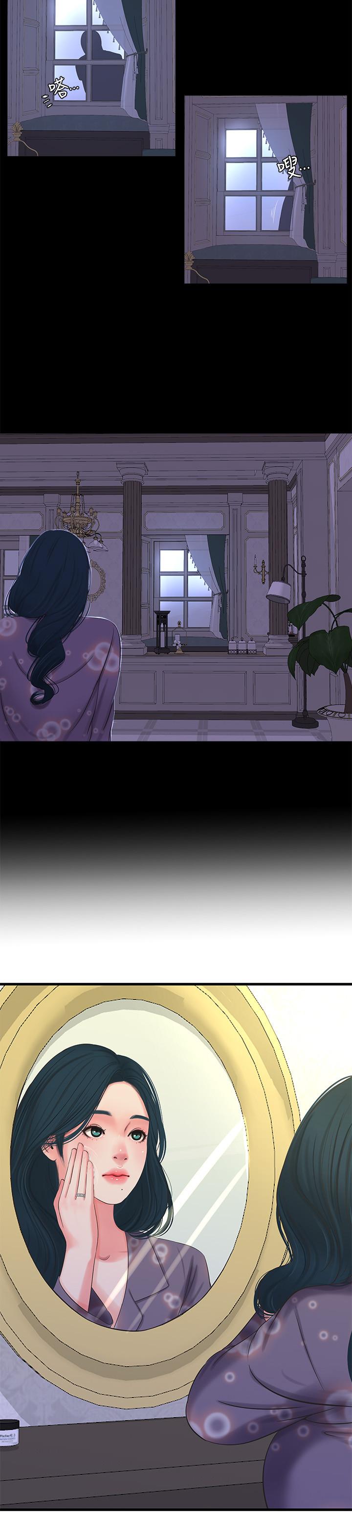 親家四姊妹 第32話-佳卉在宇賢面前自慰 第15页