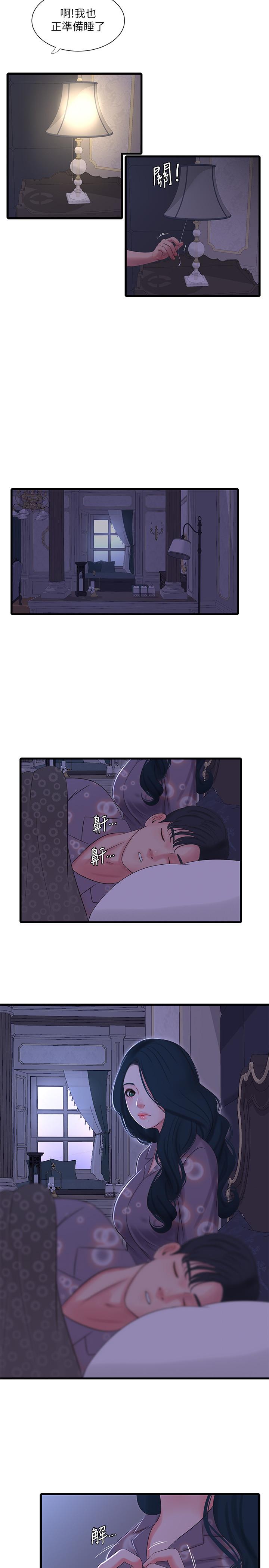 親家四姊妹 第32話-佳卉在宇賢面前自慰 第17页