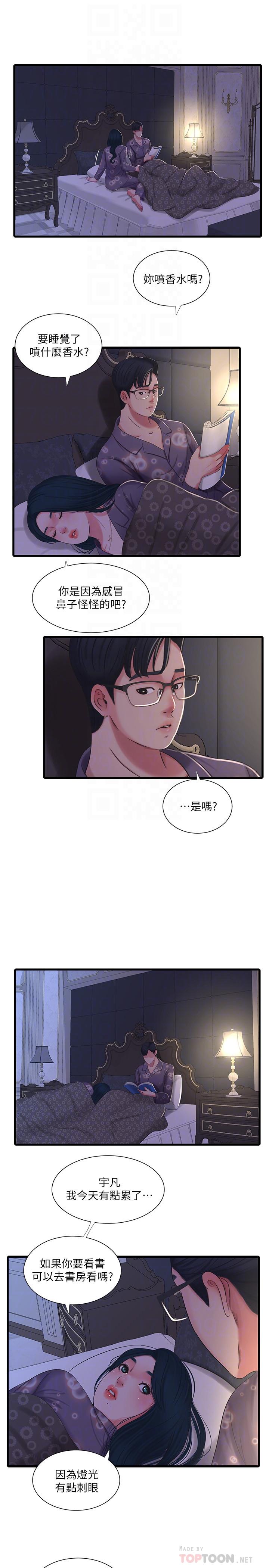 親家四姊妹 第32話-佳卉在宇賢面前自慰 第16页