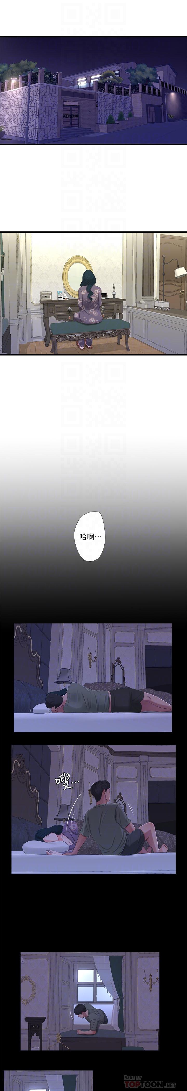親家四姊妹 第32話-佳卉在宇賢面前自慰 第14页