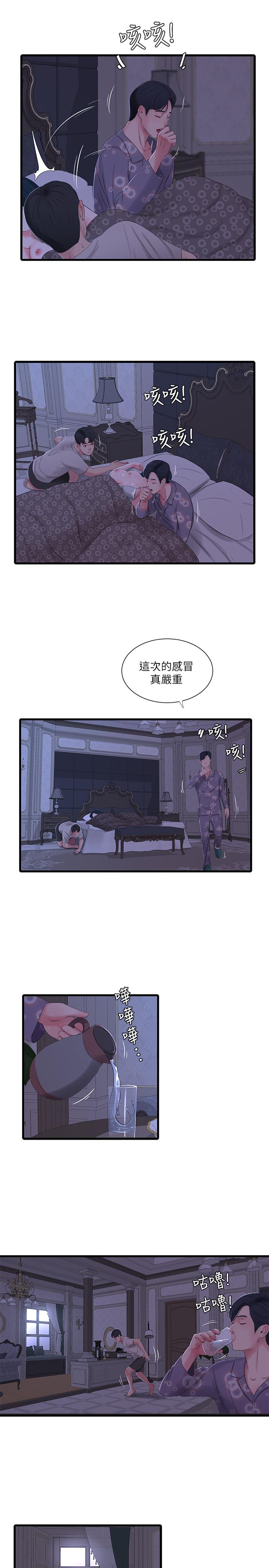 親家四姊妹 第33話-小叔，把褲子脫掉 第5页