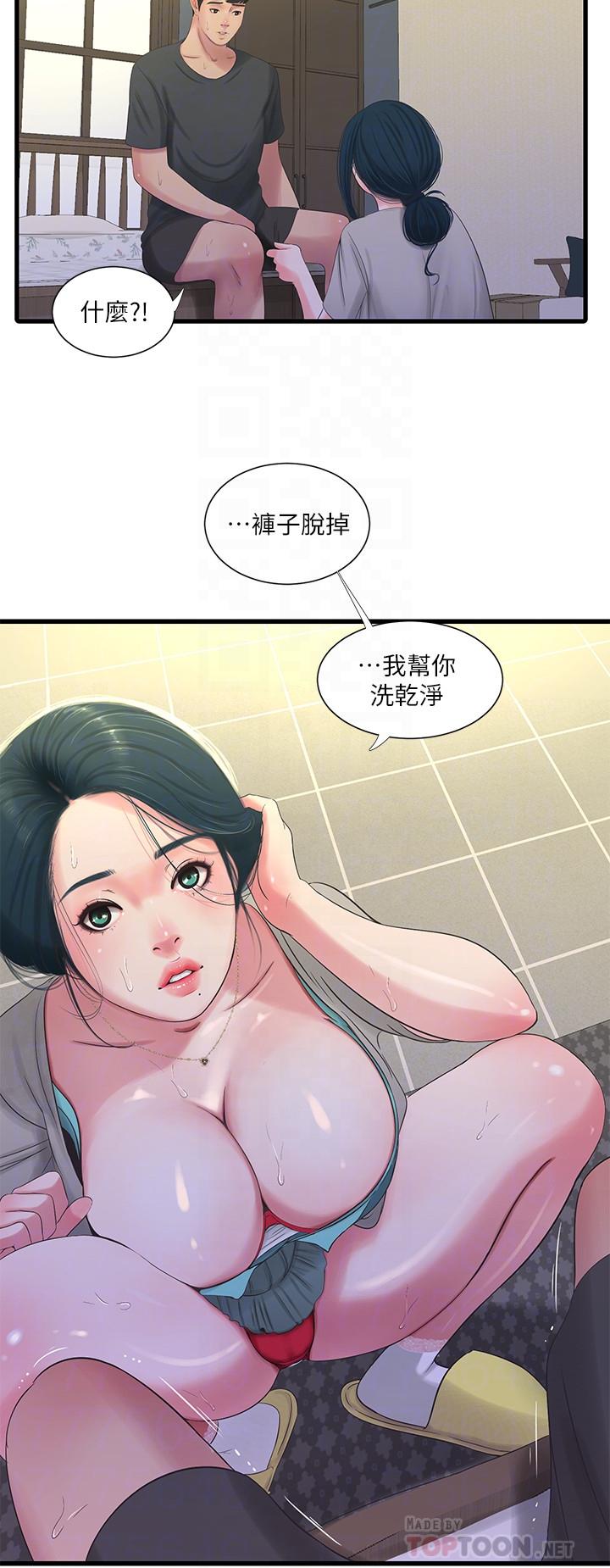 親家四姊妹 第33話-小叔，把褲子脫掉 第16页