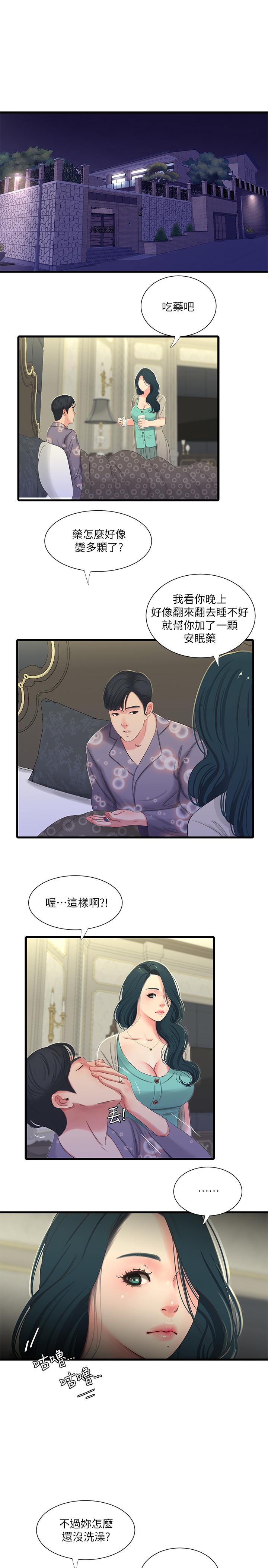 親家四姊妹 第33話-小叔，把褲子脫掉 第20页
