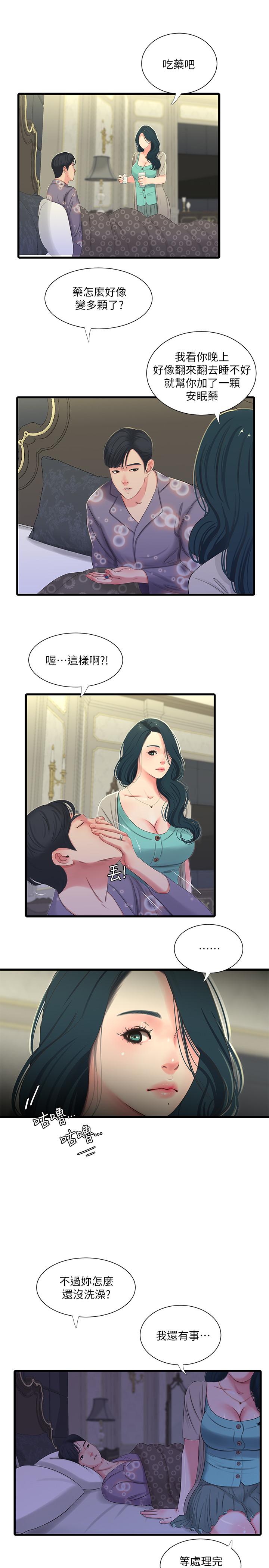 親家四姊妹 第34話-內射哥哥的女人 第1页