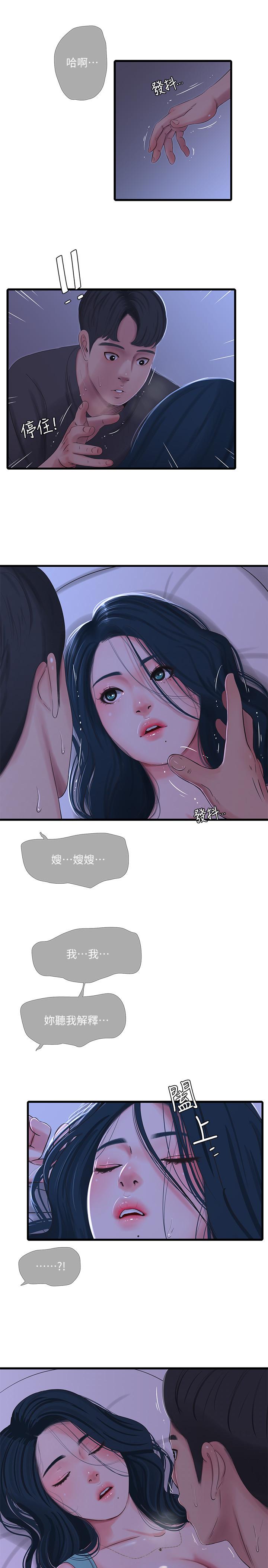 親家四姊妹 第34話-內射哥哥的女人 第3页