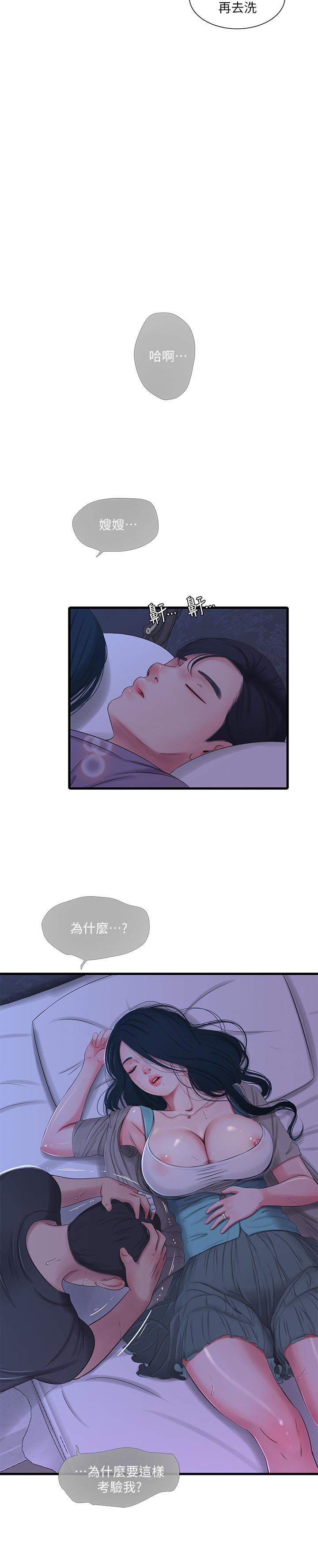 親家四姊妹 第34話-內射哥哥的女人 第2页