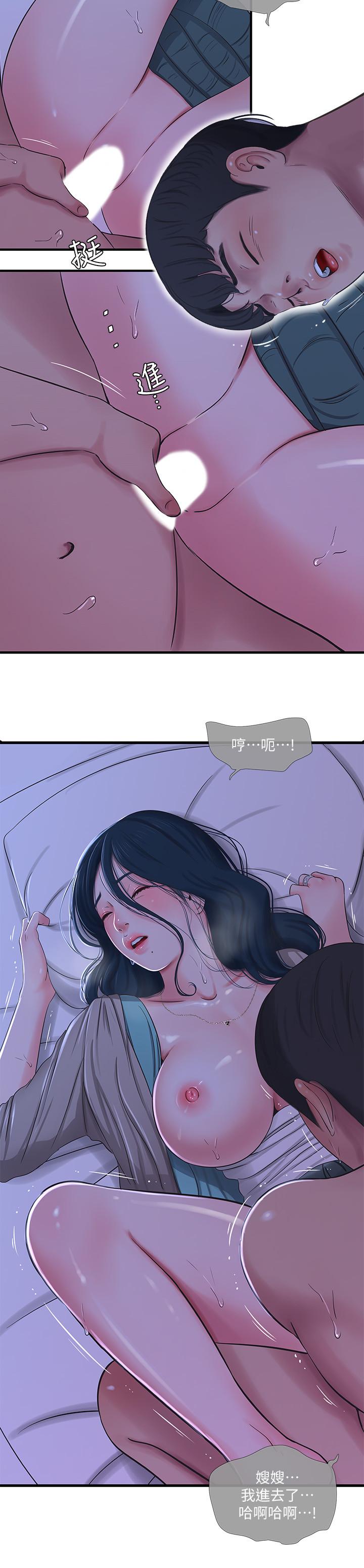 親家四姊妹 第34話-內射哥哥的女人 第17页