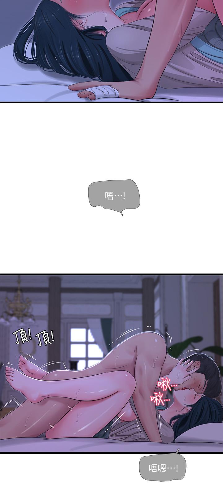 親家四姊妹 第34話-內射哥哥的女人 第20页