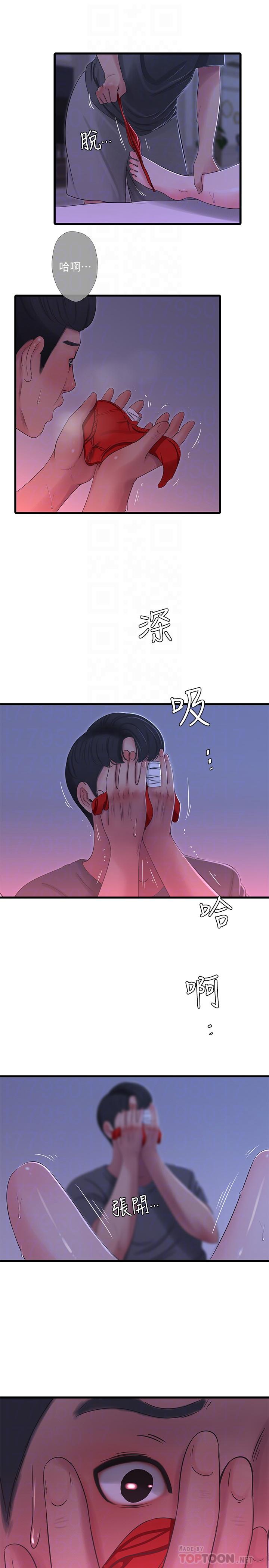 親家四姊妹 第34話-內射哥哥的女人 第12页