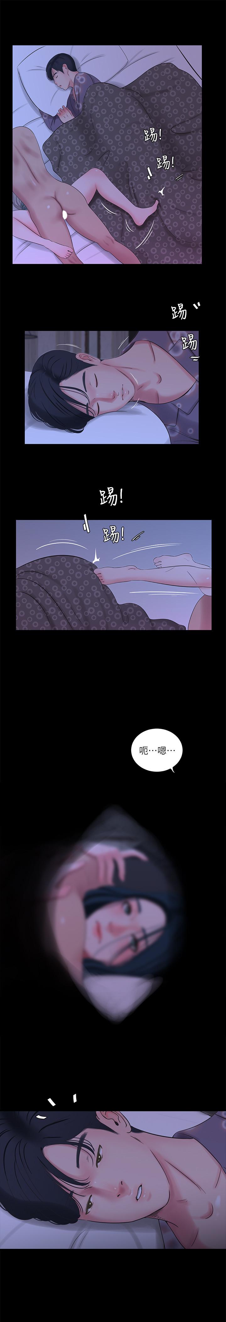 親家四姊妹 第35話-佳晴的放縱 第2页