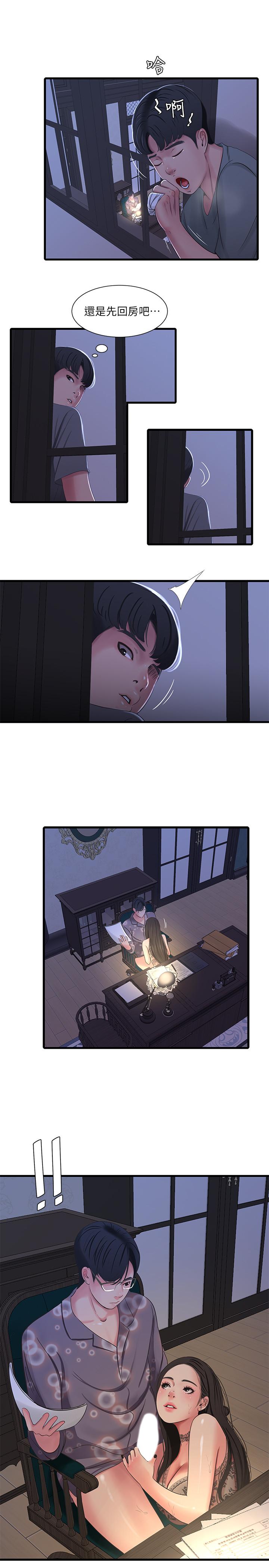 親家四姊妹 第35話-佳晴的放縱 第19页