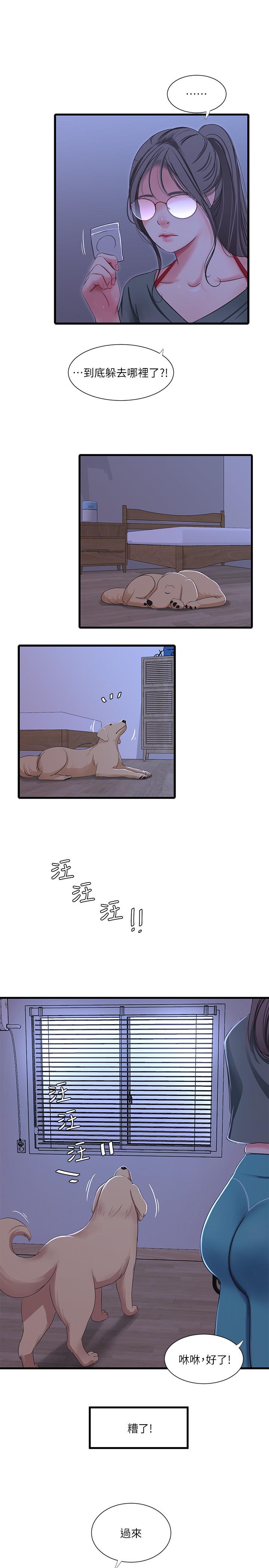 親家四姊妹 第35話-佳晴的放縱 第11页