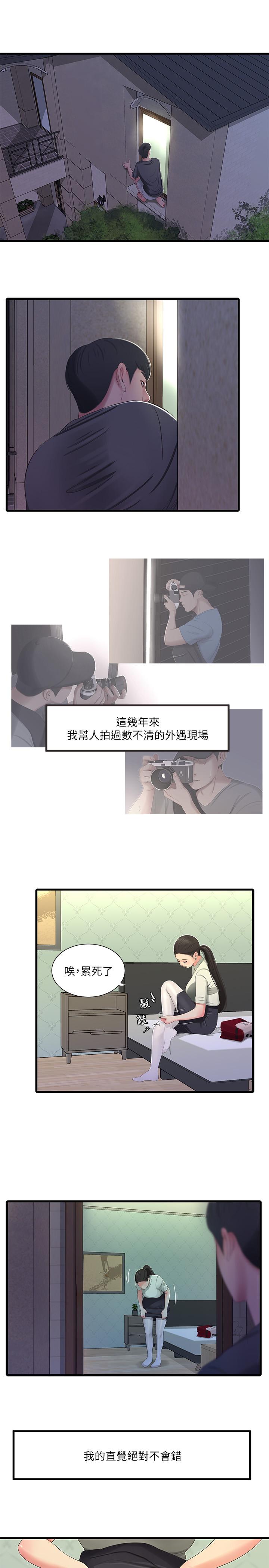 親家四姊妹 第35話-佳晴的放縱 第5页