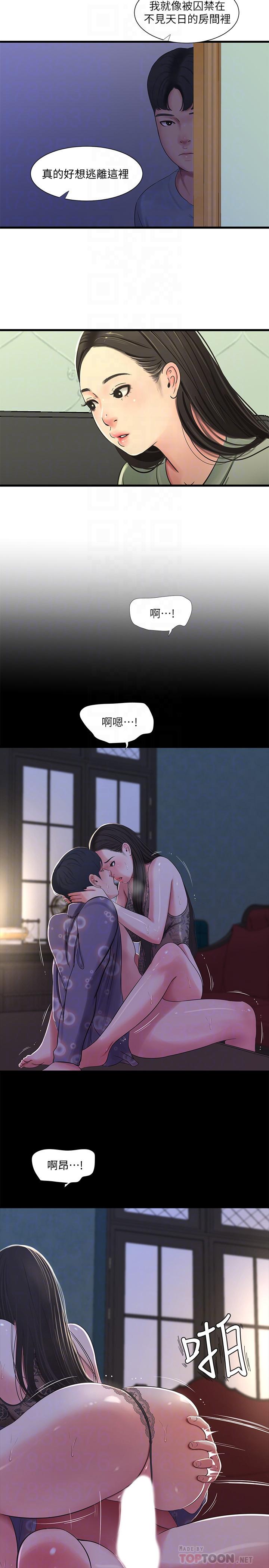 親家四姊妹 第36話-佳真吃醋了 第18页