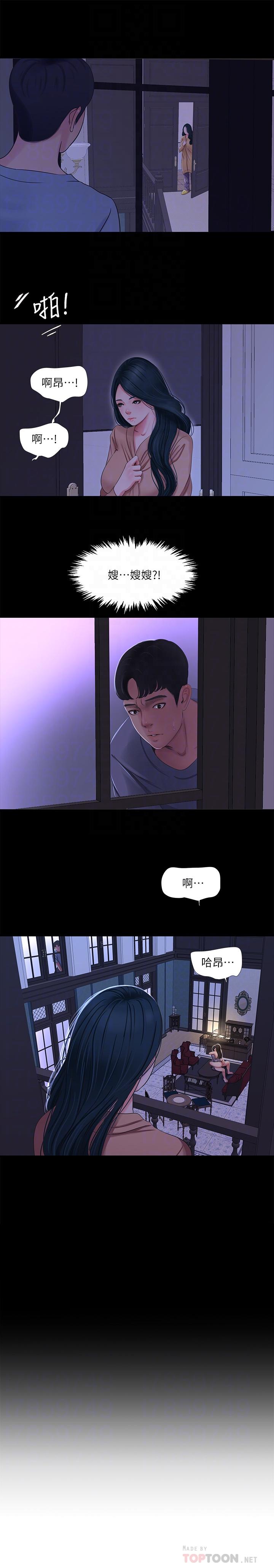 親家四姊妹 第37話-快拿我的把柄來威脅我 第4页