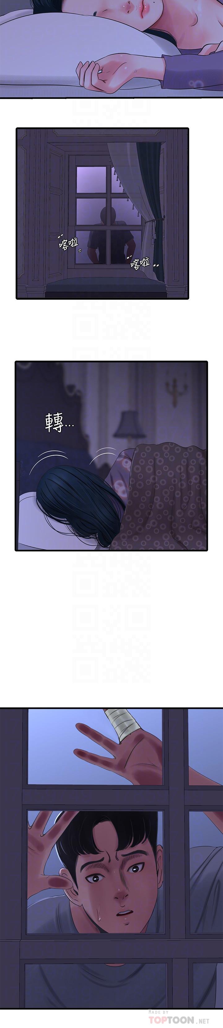 親家四姊妹 第37話-快拿我的把柄來威脅我 第6页