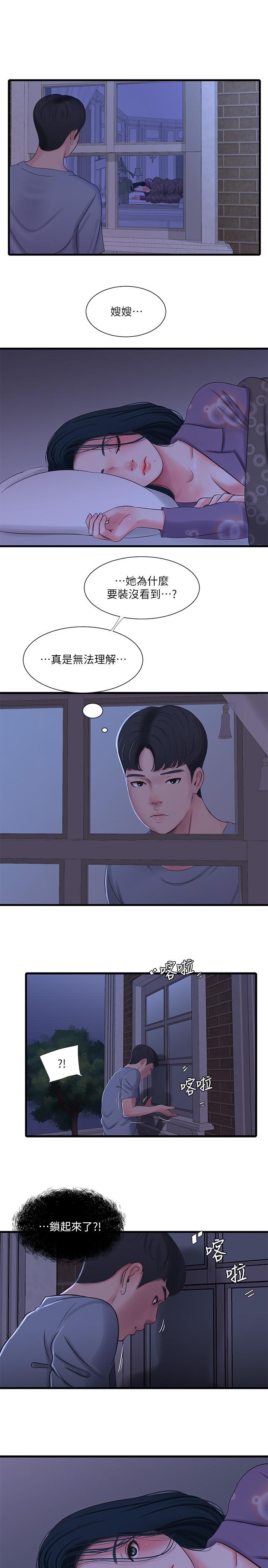 親家四姊妹 第37話-快拿我的把柄來威脅我 第5页