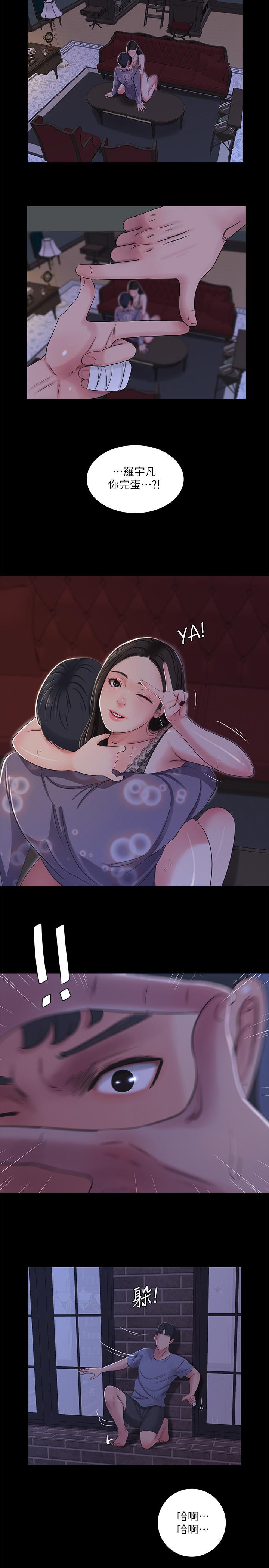 親家四姊妹 第37話-快拿我的把柄來威脅我 第2页