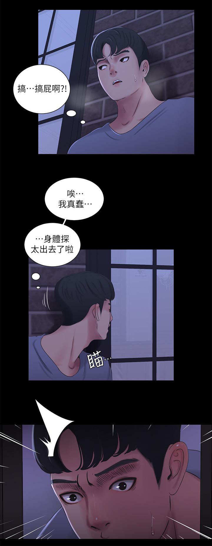 親家四姊妹 第37話-快拿我的把柄來威脅我 第3页