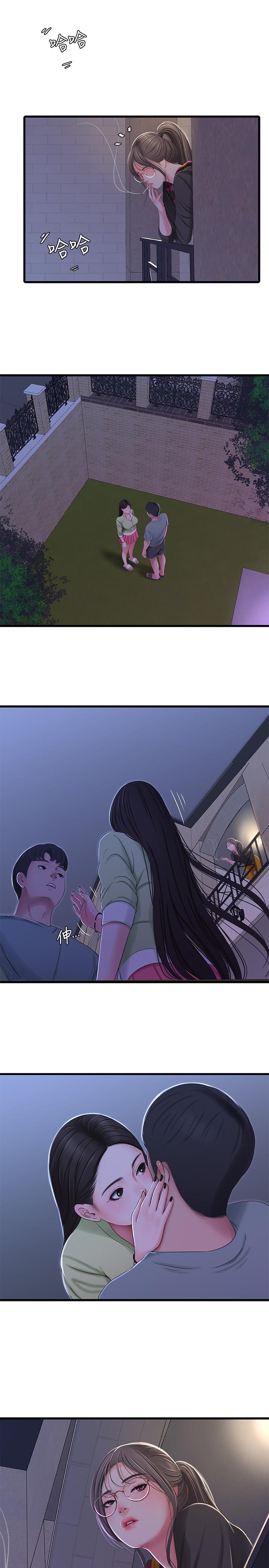親家四姊妹 第37話-快拿我的把柄來威脅我 第13页