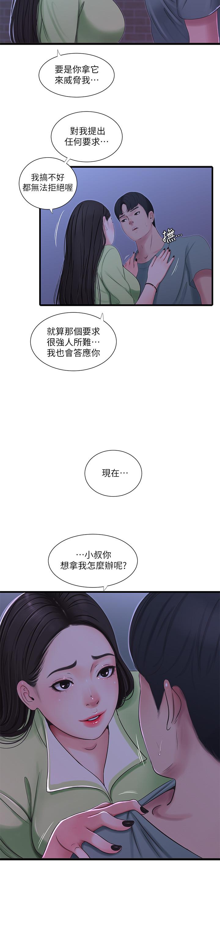 親家四姊妹 第37話-快拿我的把柄來威脅我 第15页