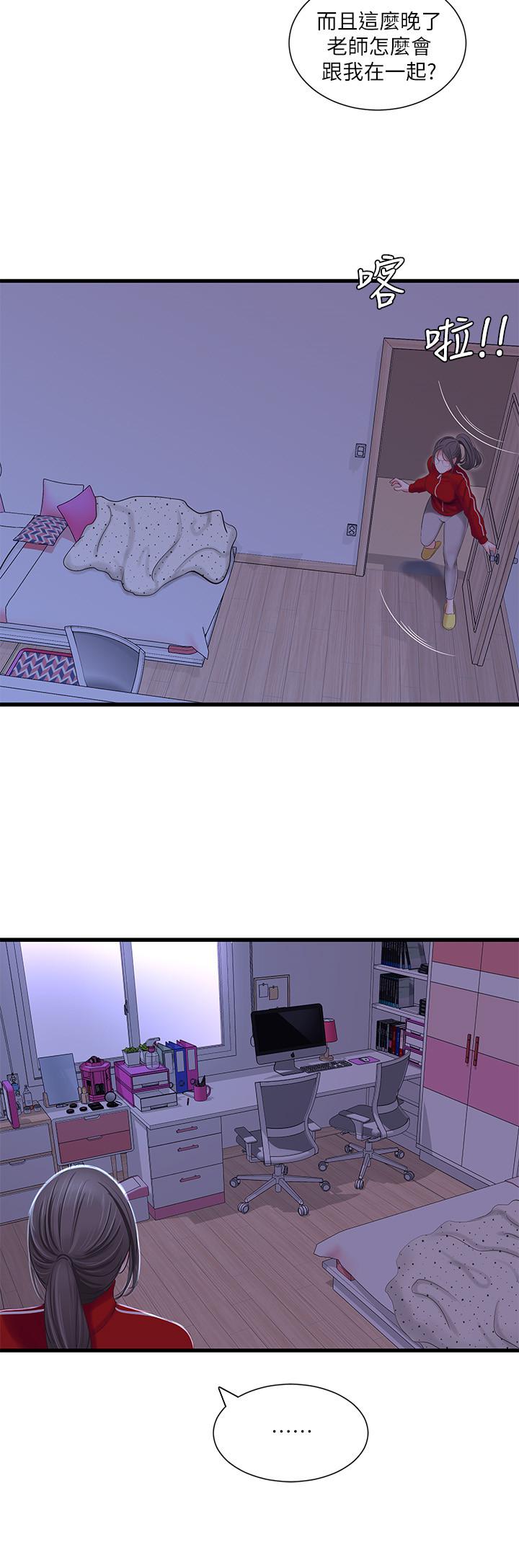 親家四姊妹 第37話-快拿我的把柄來威脅我 第9页