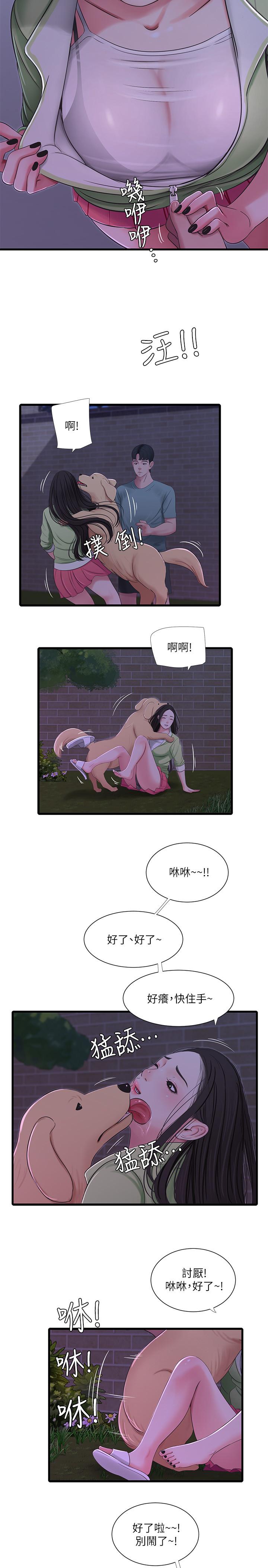 親家四姊妹 第37話-快拿我的把柄來威脅我 第17页