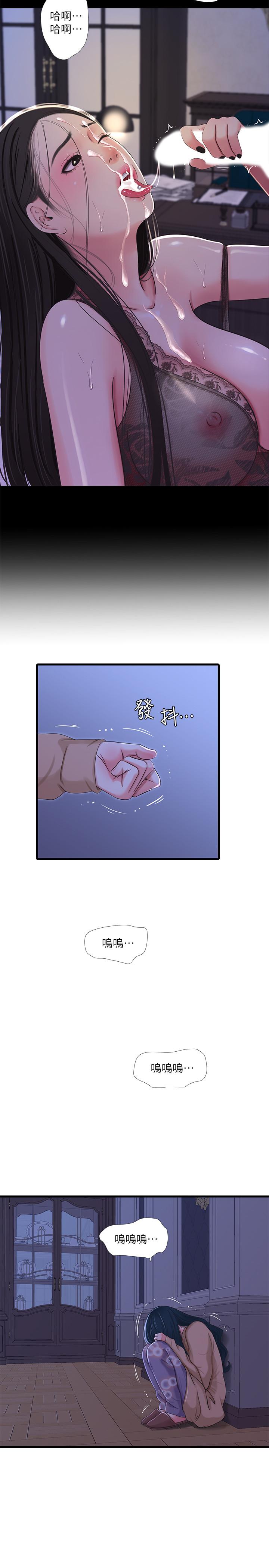 親家四姊妹 第37話-快拿我的把柄來威脅我 第21页