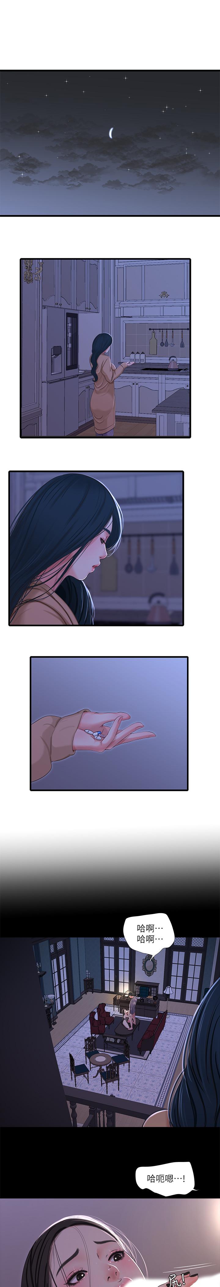親家四姊妹 第37話-快拿我的把柄來威脅我 第19页