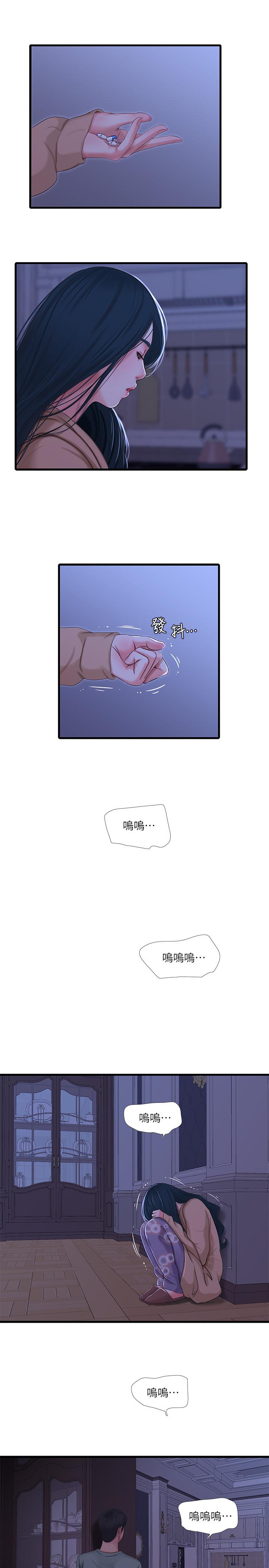 親家四姊妹 第38話-都被小叔看到了 第1页