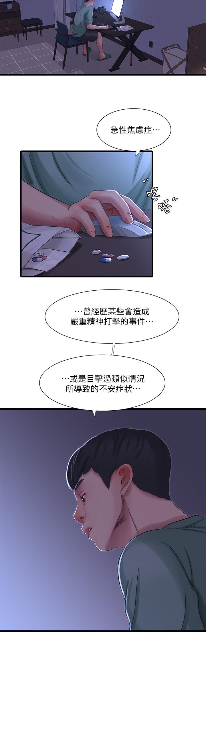 親家四姊妹 第38話-都被小叔看到了 第3页