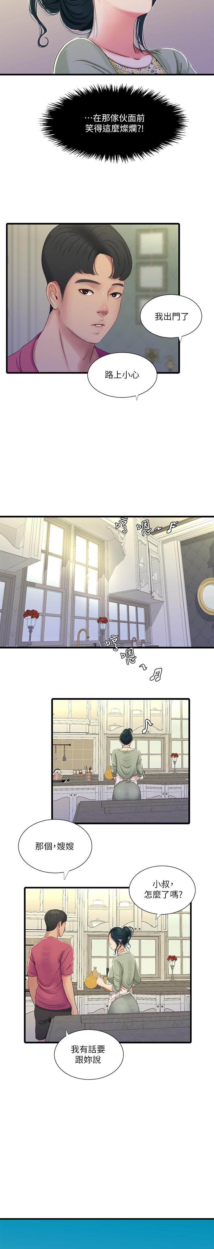 親家四姊妹 第38話-都被小叔看到了 第5页