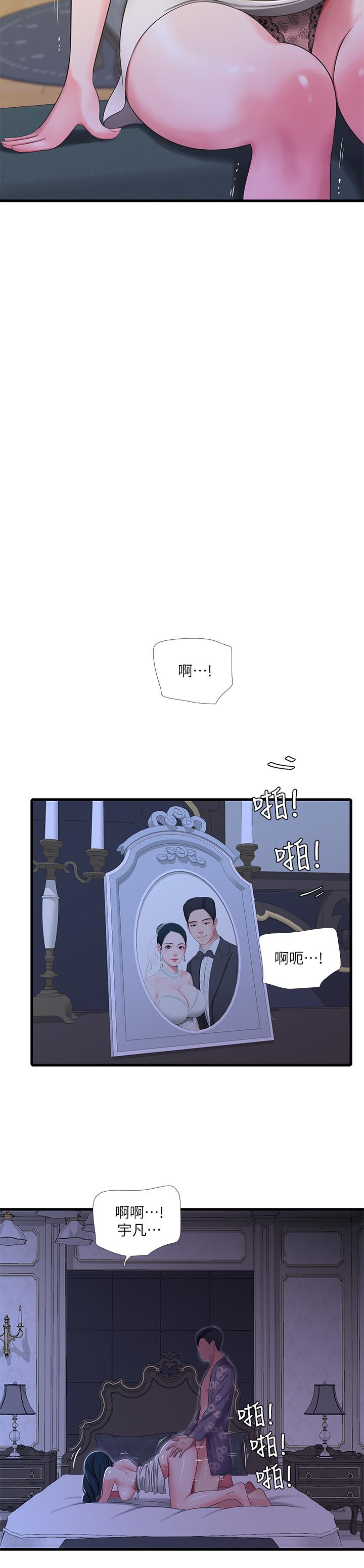 親家四姊妹 第38話-都被小叔看到了 第15页