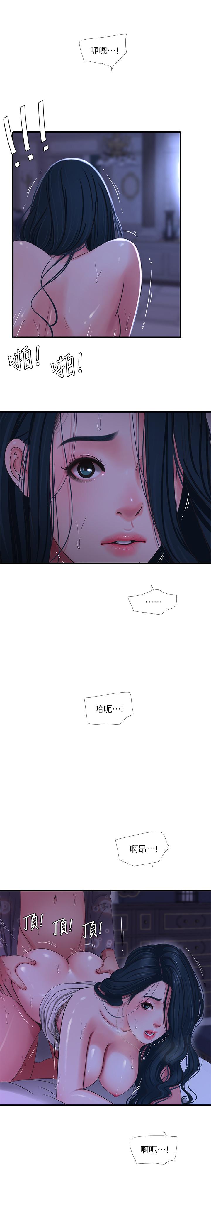 親家四姊妹 第38話-都被小叔看到了 第17页