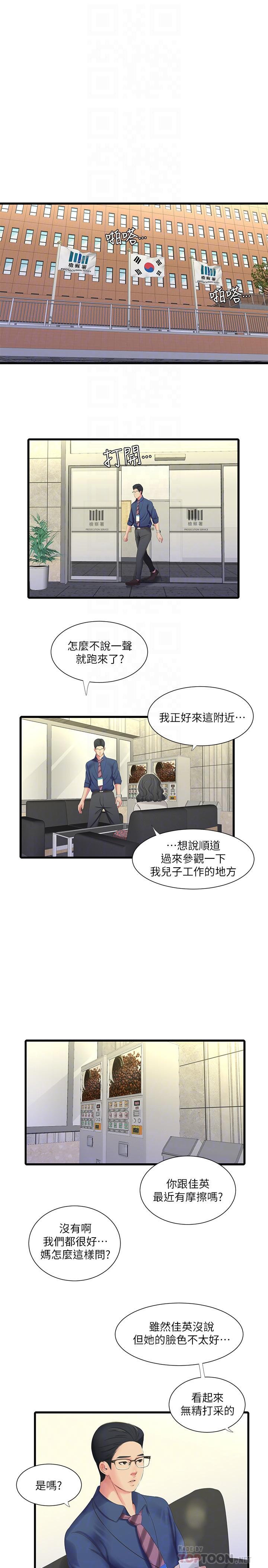 親家四姊妹 第38話-都被小叔看到了 第10页