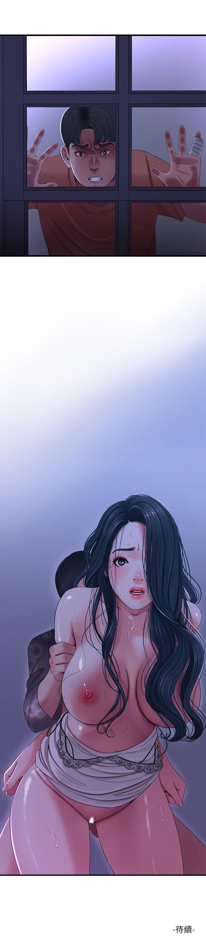 親家四姊妹 第38話-都被小叔看到了 第20页