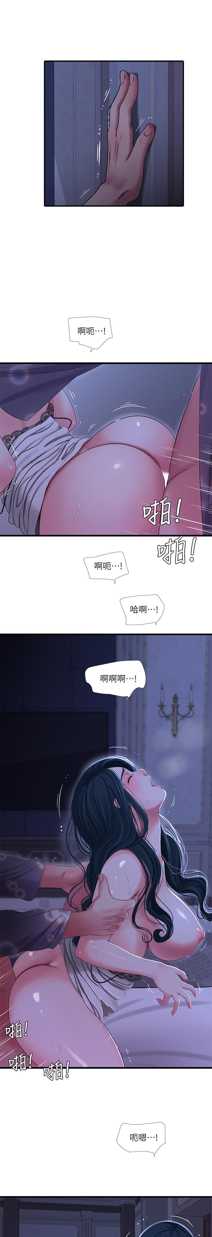 親家四姊妹 第39話-怒不可遏的宇賢 第1页
