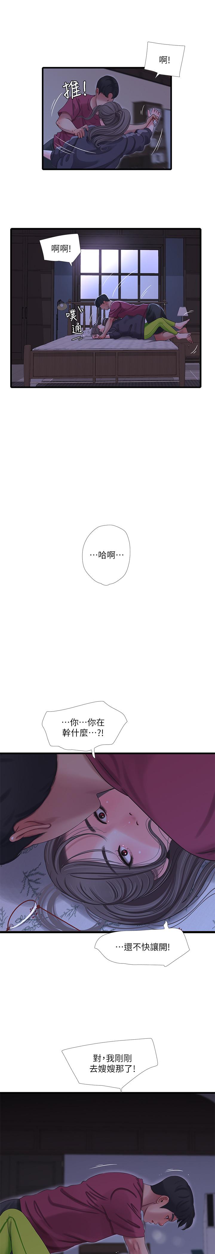 親家四姊妹 第39話-怒不可遏的宇賢 第9页