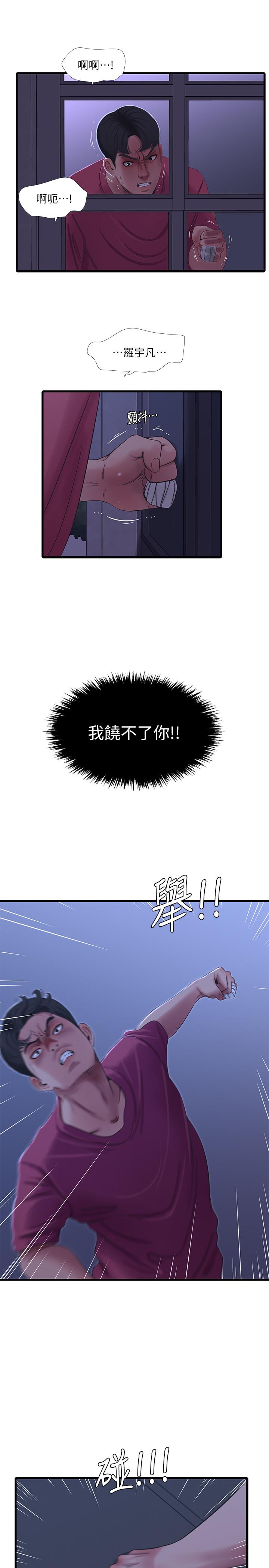 親家四姊妹 第39話-怒不可遏的宇賢 第3页