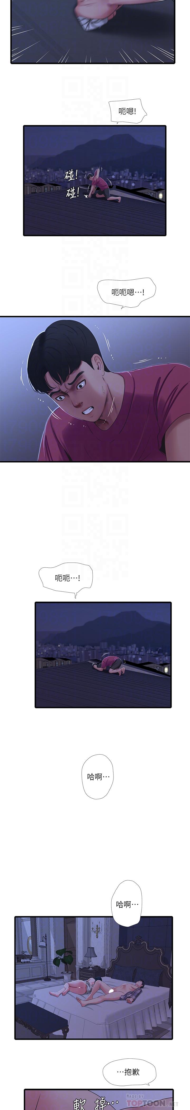 親家四姊妹 第39話-怒不可遏的宇賢 第4页