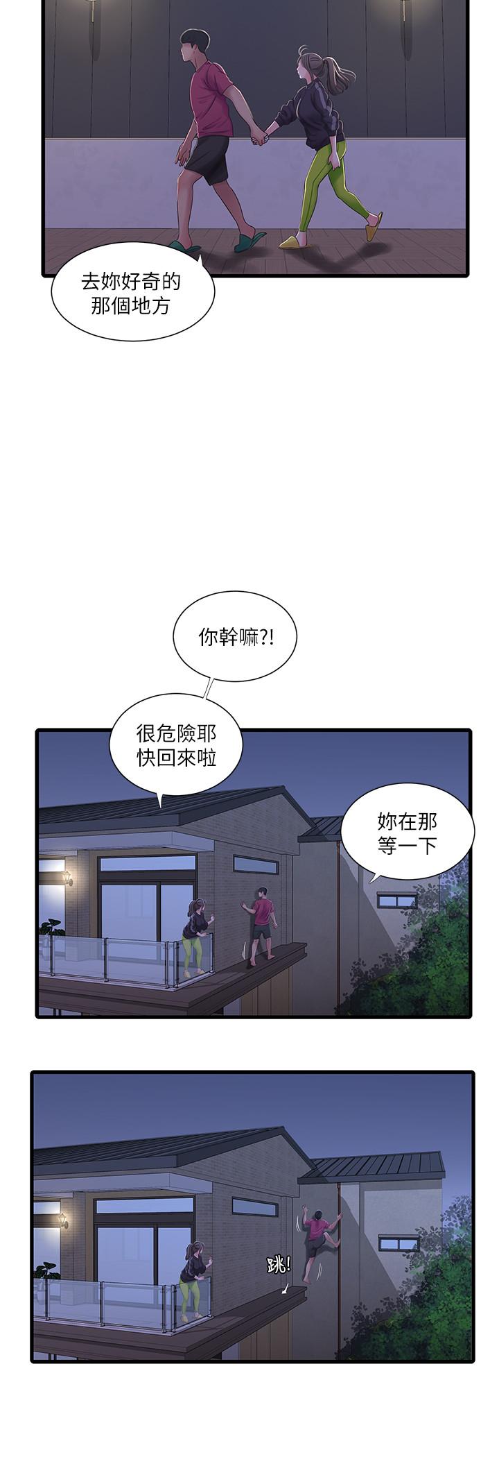 親家四姊妹 第39話-怒不可遏的宇賢 第17页