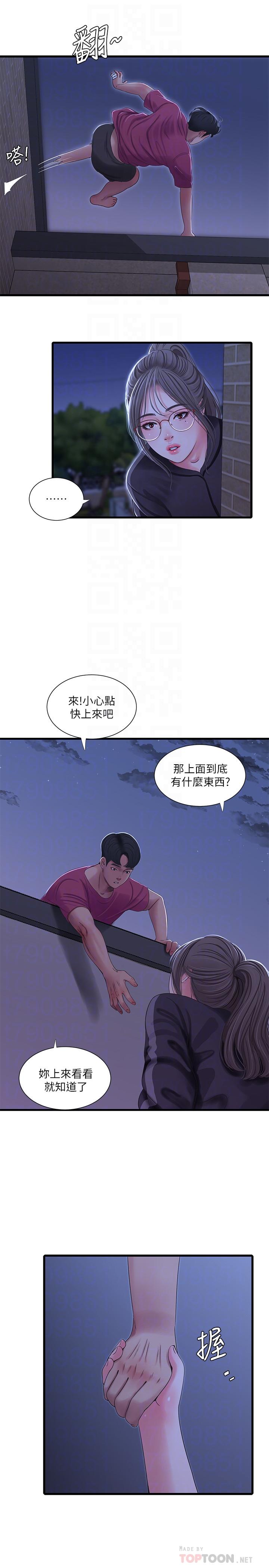 親家四姊妹 第39話-怒不可遏的宇賢 第18页